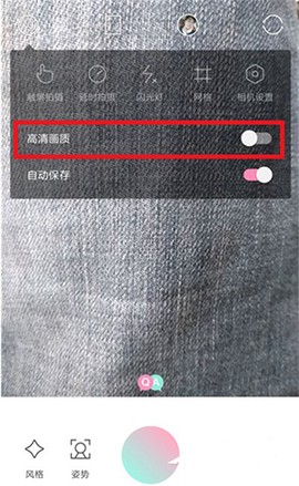 轻颜相机[图5]