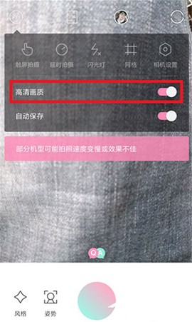 轻颜相机[图6]
