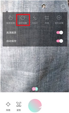 轻颜相机[图7]