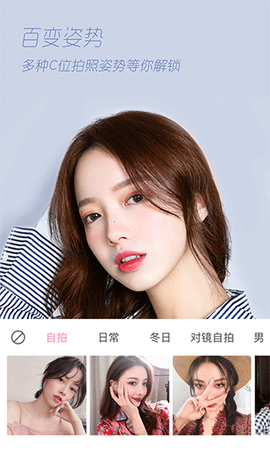轻颜相机截图3