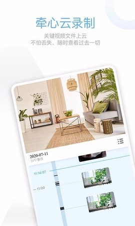 牵心Pro应用软件截图1