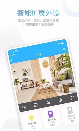牵心Pro应用软件截图2