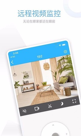 牵心Pro应用软件截图3