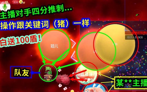 球球大作战怎么推刺球[图2]