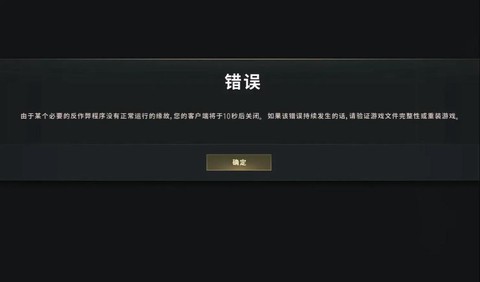 绝地求生怎么强制退出[图1]
