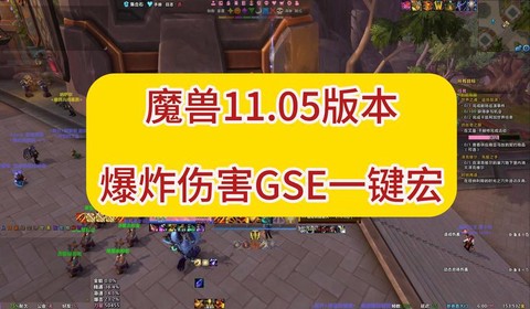 魔兽世界gs是什么[图1]