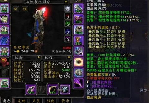 魔兽世界gs是什么[图2]