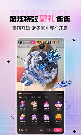 石榴直播截图1