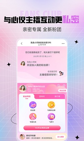 石榴直播截图3