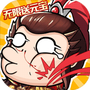 大兵小将
