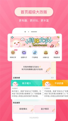 特殊文字生成器[图1]