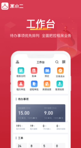 寓小二[图1]