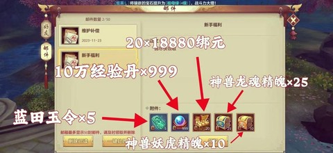 天龙八部赠点怎么用[图2]