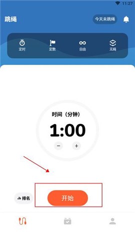 天天跳绳[图1]