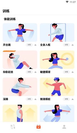 天天跳绳[图2]