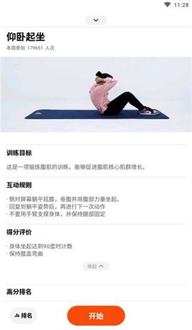 天天跳绳[图3]