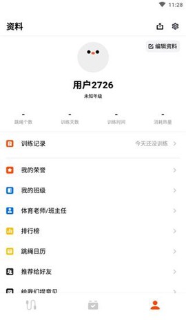 天天跳绳[图4]