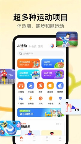天天跳绳截图1
