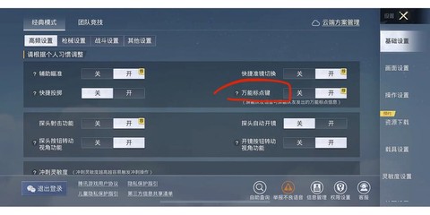 绝地求生怎么快速标点[图1]
