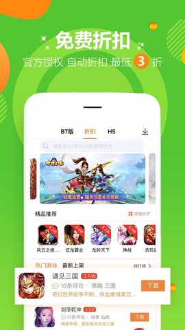 不氪游戏截图3