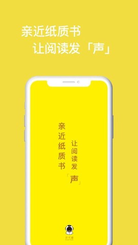 读书瞳截图3
