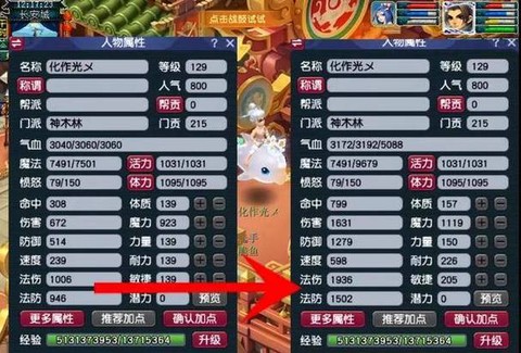 梦幻西游法防怎么提高[图1]