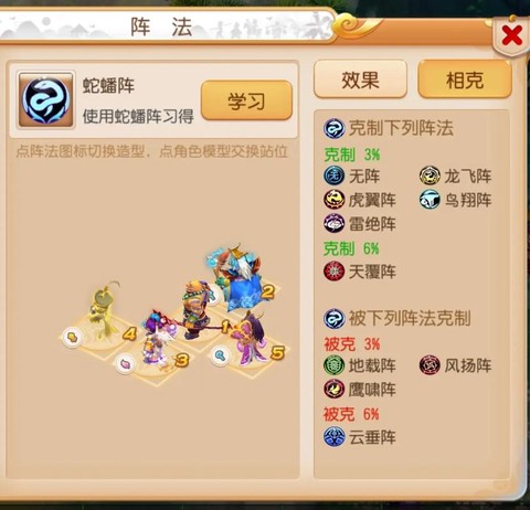 梦幻西游法防怎么提高[图2]