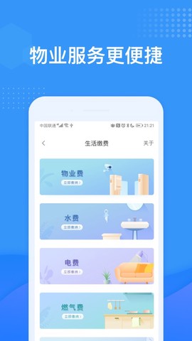 龙湖u享家[图1]