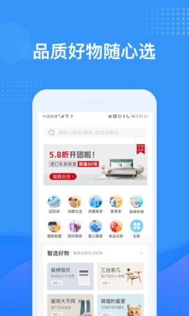 龙湖u享家截图3