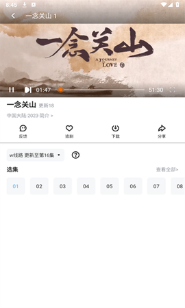 追剧tv[图1]