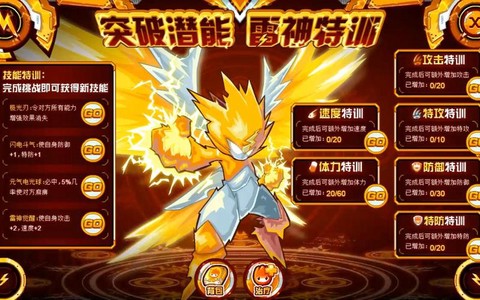 赛尔号雷神雷伊怎么打