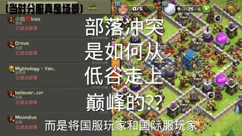 部落冲突怎么退出部落[图1]