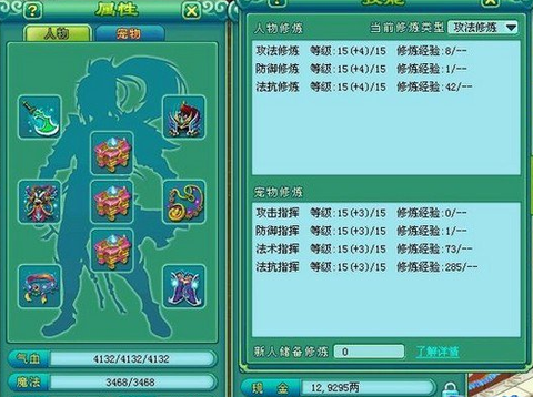 神武龙太子怎么加点[图1]