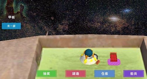 星际探险物语[图1]