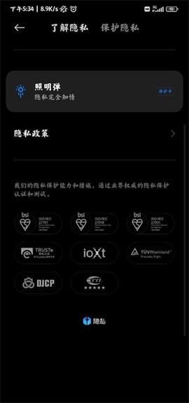 平板管家截图2