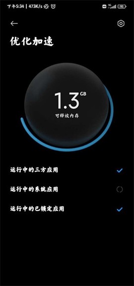 平板管家截图3