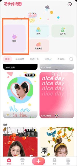 马卡龙玩图[图1]