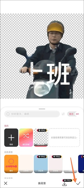 马卡龙玩图[图2]