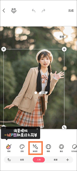 马卡龙玩图[图4]