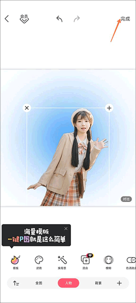 马卡龙玩图[图6]
