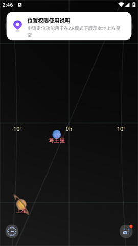 观星软件[图2]