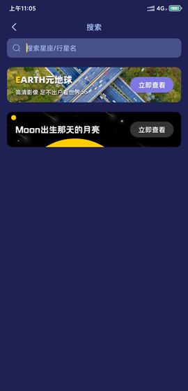 观星软件[图3]