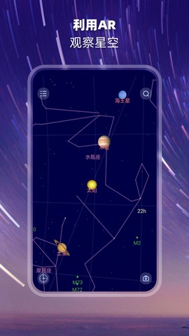 观星软件截图1