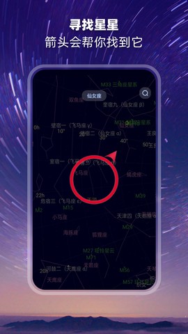 观星软件截图2