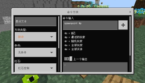 我的世界重生点指令是什么[图2]
