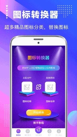 主题商店截图3