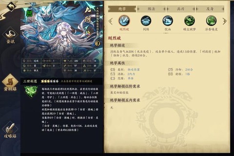九阴真经凌云玉出什么[图2]