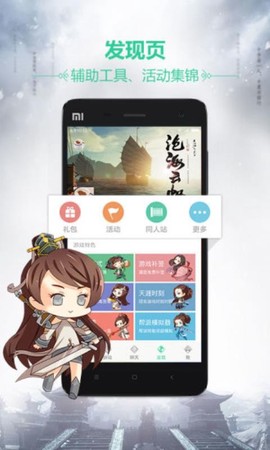 天刀助手app[图1]