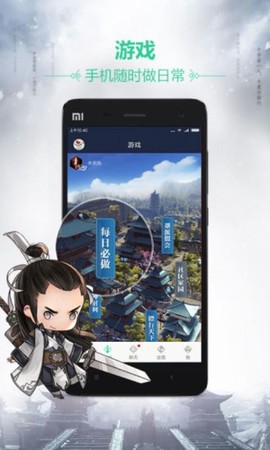 天刀助手app截图2