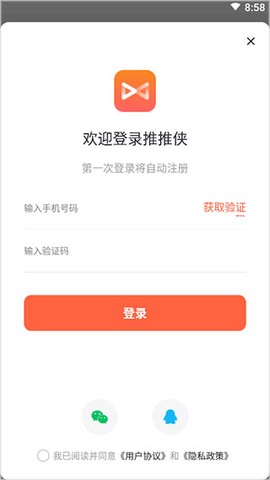 推推侠[图2]